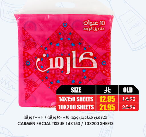 available at أسواق النخبة in مملكة العربية السعودية, السعودية, سعودية - خميس مشيط