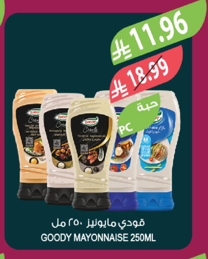 Rosemary available at المزرعة in مملكة العربية السعودية, السعودية, سعودية - ينبع