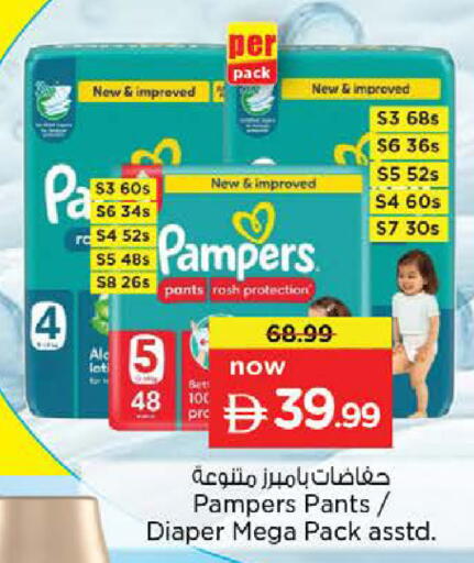 available at نستو هايبرماركت in الإمارات العربية المتحدة , الامارات - ٱلْعَيْن‎