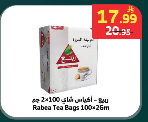 available at الراية in مملكة العربية السعودية, السعودية, سعودية - أبها
