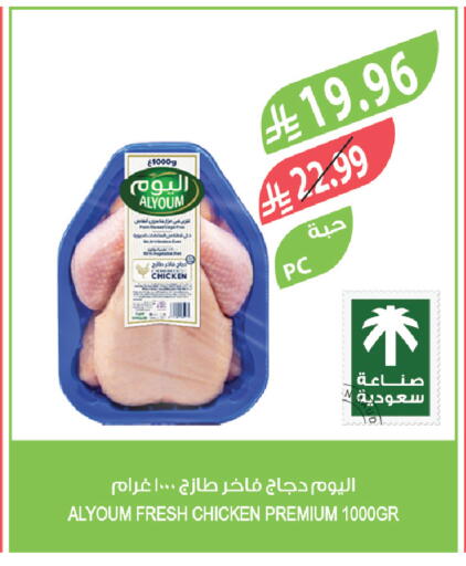 available at Farm  in KSA, Saudi Arabia, Saudi - Jubail