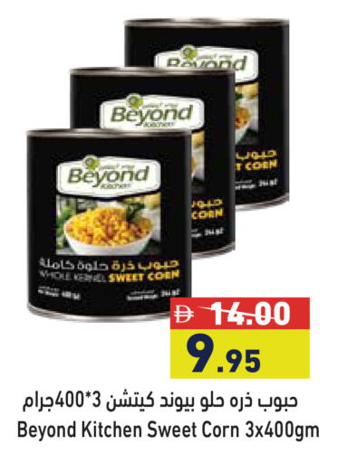 available at أسواق رامز in الإمارات العربية المتحدة , الامارات - دبي
