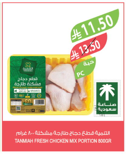 available at Farm  in KSA, Saudi Arabia, Saudi - Al Bahah