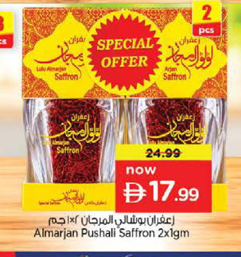 Saffron available at نستو هايبرماركت in الإمارات العربية المتحدة , الامارات - ٱلْعَيْن‎