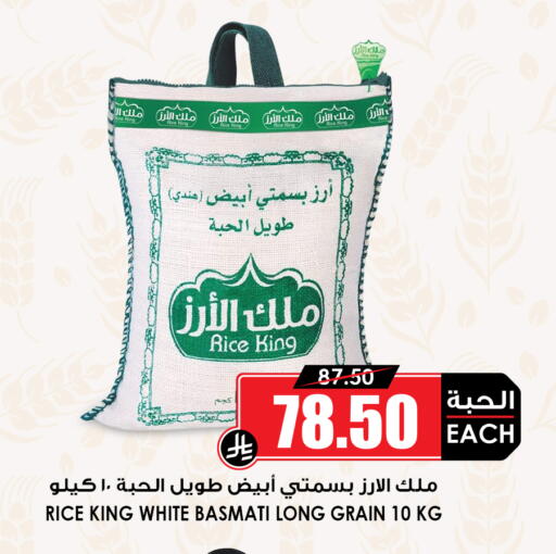 available at أسواق النخبة in مملكة العربية السعودية, السعودية, سعودية - خميس مشيط