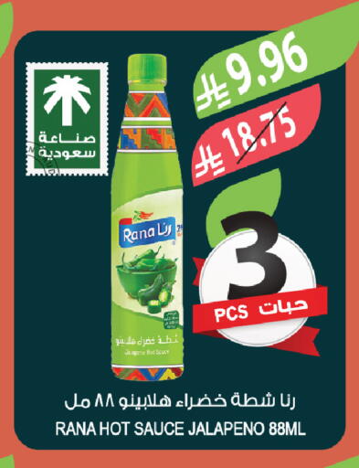 available at المزرعة in مملكة العربية السعودية, السعودية, سعودية - الخبر‎