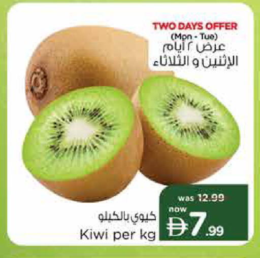 Kiwi available at Nesto Hypermarket in UAE - Sharjah / Ajman