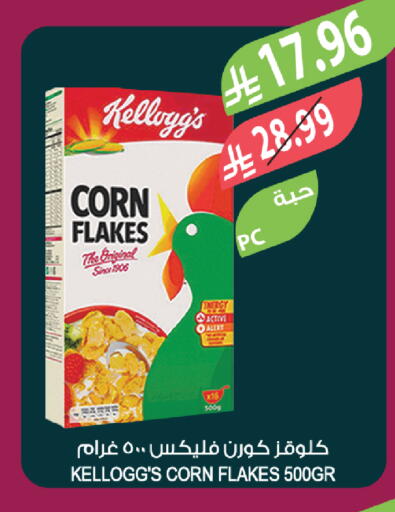available at المزرعة in مملكة العربية السعودية, السعودية, سعودية - نجران