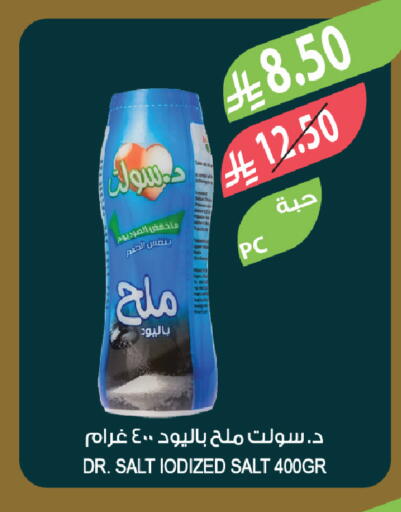 available at المزرعة in مملكة العربية السعودية, السعودية, سعودية - الخبر‎