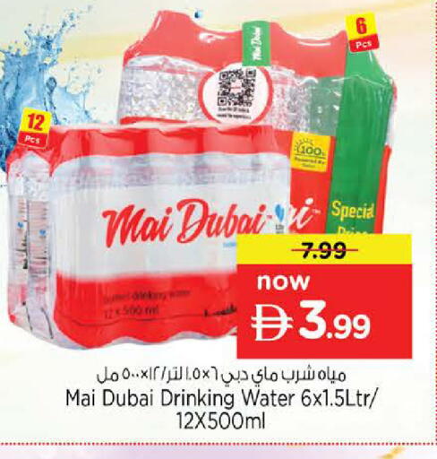 available at Nesto Hypermarket in UAE - Sharjah / Ajman
