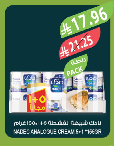 available at المزرعة in مملكة العربية السعودية, السعودية, سعودية - ينبع