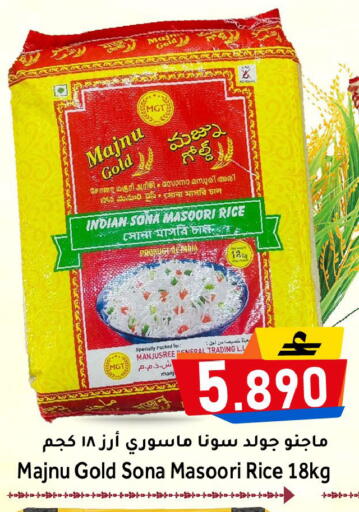 available at Al Qoot Hypermarket in Oman - Muscat