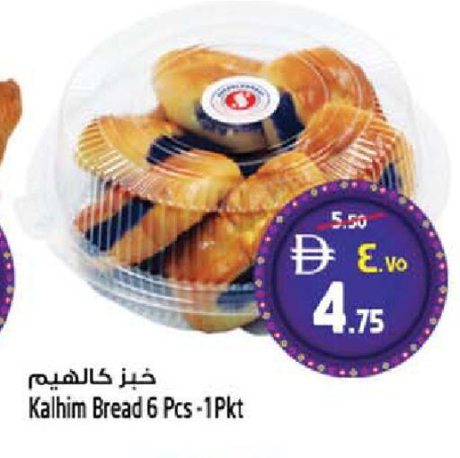 available at SAFARI HYPERMARKET  in UAE - Ras al Khaimah