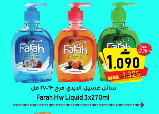 Peach available at Al Muzn Shopping Center in Oman - Muscat