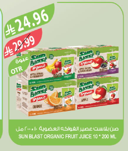 Apple Banana Strawberry Cherry Orange available at المزرعة in مملكة العربية السعودية, السعودية, سعودية - الخبر‎
