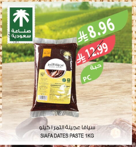 available at المزرعة in مملكة العربية السعودية, السعودية, سعودية - ينبع