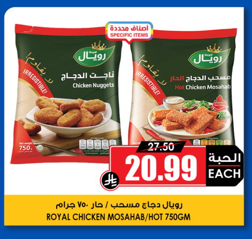 available at أسواق النخبة in مملكة العربية السعودية, السعودية, سعودية - خميس مشيط