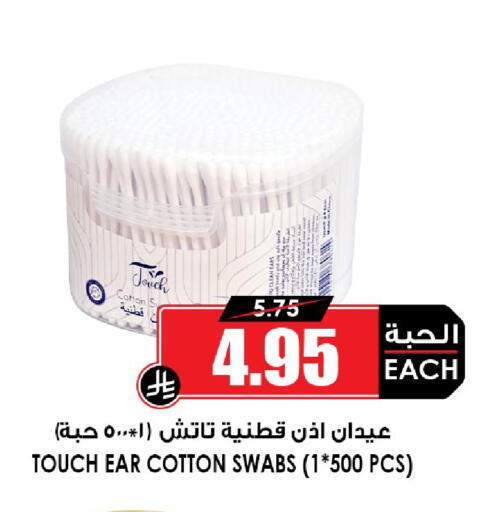 available at أسواق النخبة in مملكة العربية السعودية, السعودية, سعودية - المنطقة الشرقية