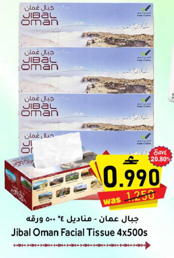 available at القوت هايبرماركت in عُمان - مسقط‎