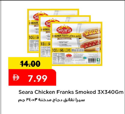 available at Mark & Save in UAE - Sharjah / Ajman