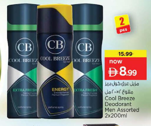 available at Nesto Hypermarket in UAE - Sharjah / Ajman