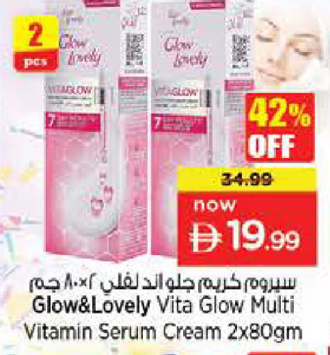 available at نستو هايبرماركت in الإمارات العربية المتحدة , الامارات - ٱلْعَيْن‎