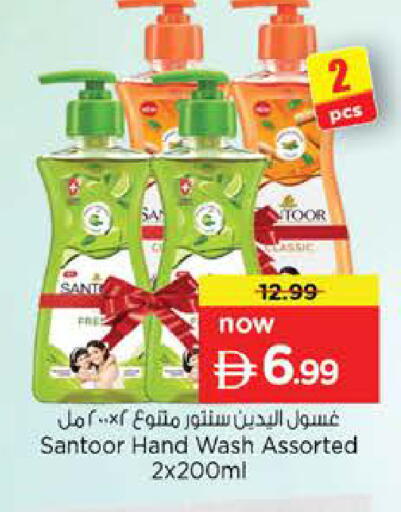 available at Nesto Hypermarket in UAE - Sharjah / Ajman