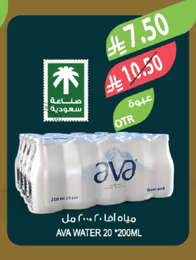 available at المزرعة in مملكة العربية السعودية, السعودية, سعودية - الخبر‎