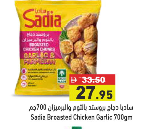 Garlic available at أسواق رامز in الإمارات العربية المتحدة , الامارات - دبي