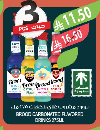 available at المزرعة in مملكة العربية السعودية, السعودية, سعودية - أبها