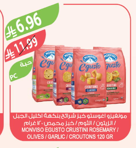 Rosemary Garlic available at Farm  in KSA, Saudi Arabia, Saudi - Najran
