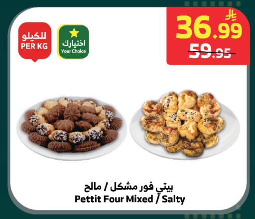 available at الراية in مملكة العربية السعودية, السعودية, سعودية - الطائف