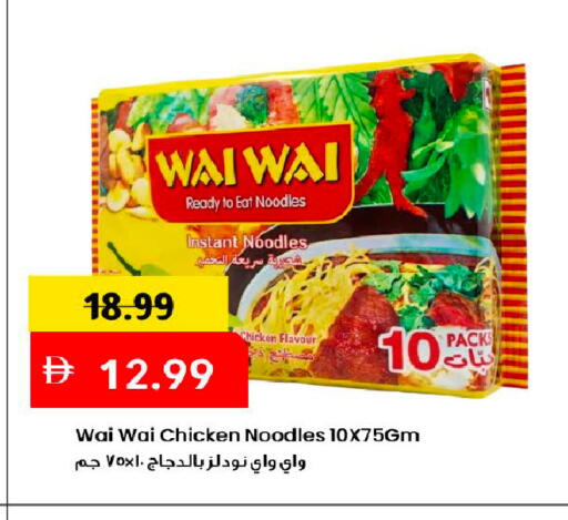 available at Mark & Save in UAE - Dubai