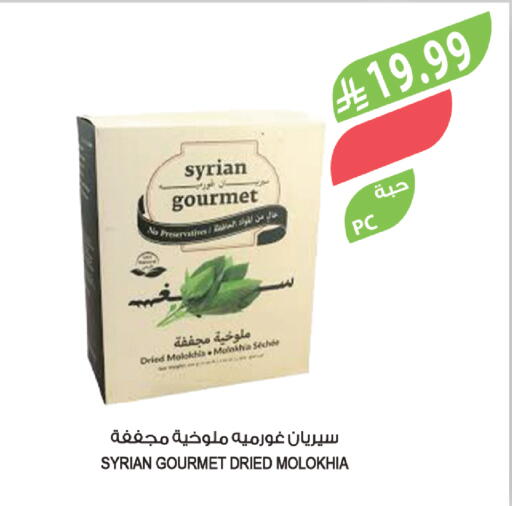 available at المزرعة in مملكة العربية السعودية, السعودية, سعودية - ينبع