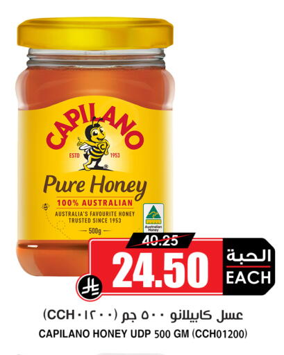 available at أسواق النخبة in مملكة العربية السعودية, السعودية, سعودية - المنطقة الشرقية