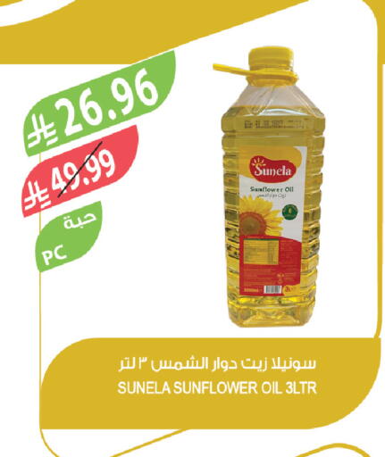 available at المزرعة in مملكة العربية السعودية, السعودية, سعودية - الخبر‎