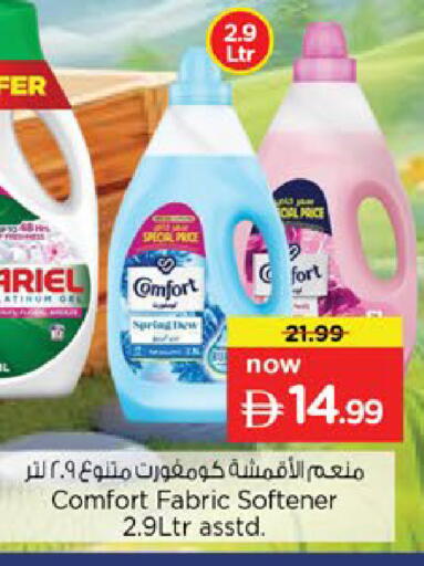 available at Nesto Hypermarket in UAE - Dubai