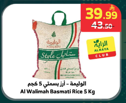 available at الراية in مملكة العربية السعودية, السعودية, سعودية - نجران