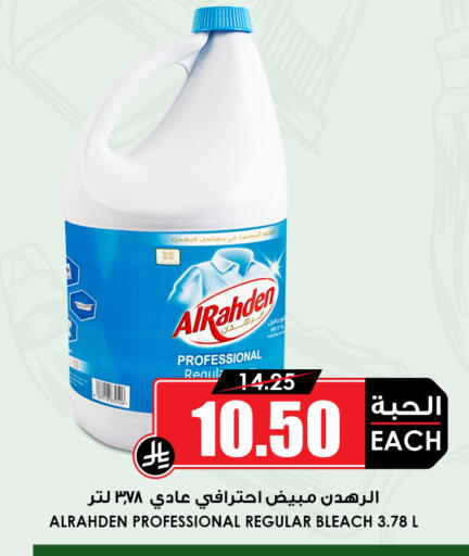 available at أسواق النخبة in مملكة العربية السعودية, السعودية, سعودية - نجران