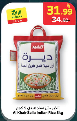available at الراية in مملكة العربية السعودية, السعودية, سعودية - الطائف