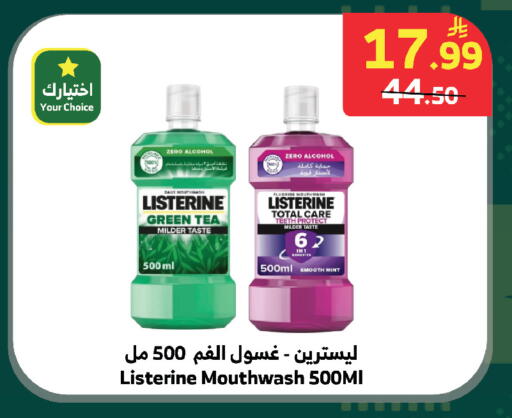 Mint available at الراية in مملكة العربية السعودية, السعودية, سعودية - بيشة