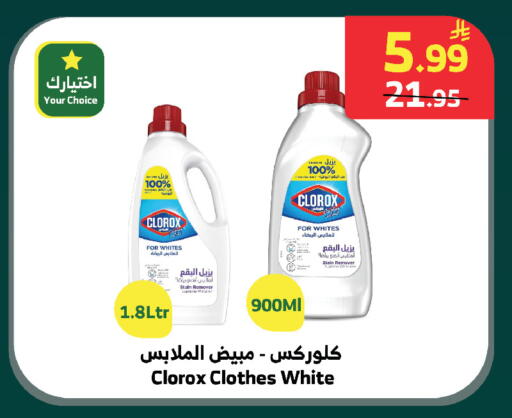 available at الراية in مملكة العربية السعودية, السعودية, سعودية - الطائف