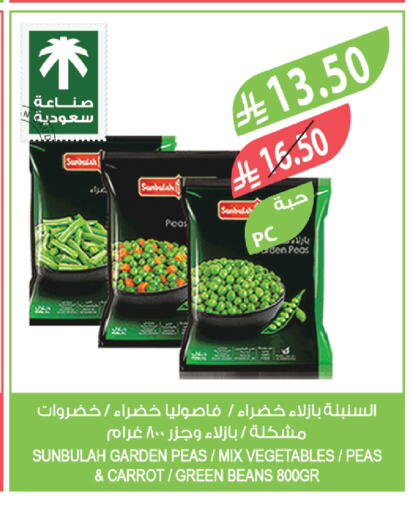 Peas Carrot available at المزرعة in مملكة العربية السعودية, السعودية, سعودية - نجران