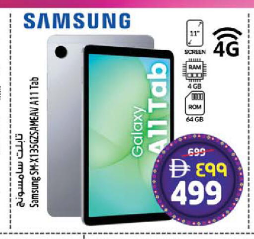 available at سفاري هايبرماركت in الإمارات العربية المتحدة , الامارات - دبي