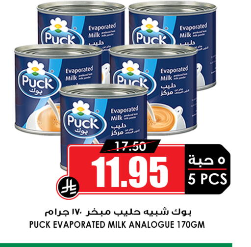 available at أسواق النخبة in مملكة العربية السعودية, السعودية, سعودية - خميس مشيط