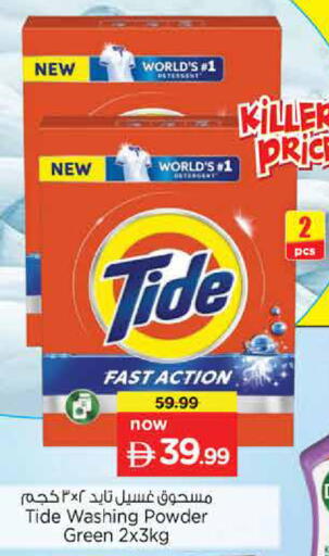 available at Nesto Hypermarket in UAE - Dubai