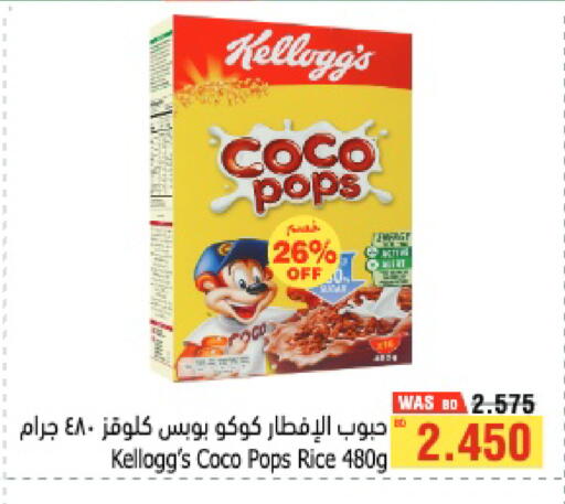 available at أسواق الحلي in البحرين