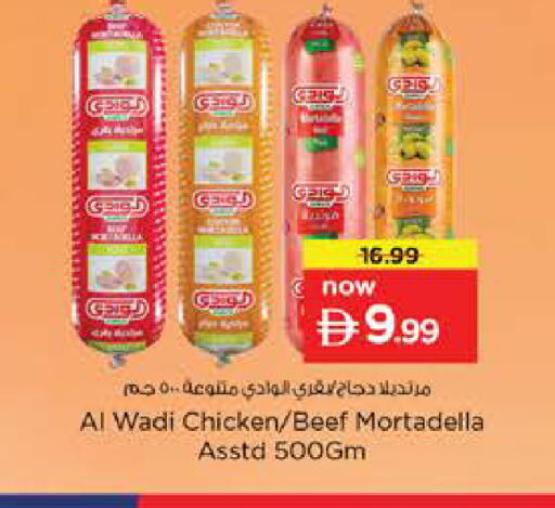 available at نستو هايبرماركت in الإمارات العربية المتحدة , الامارات - ٱلْعَيْن‎