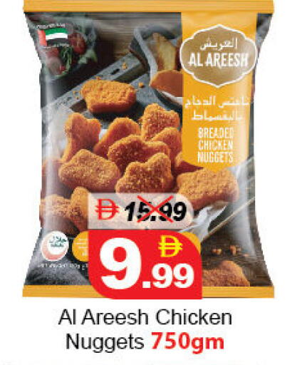 available at DESERT FRESH MARKET  in UAE - Abu Dhabi