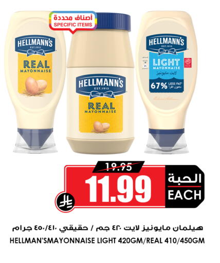 available at Prime Supermarket in KSA, Saudi Arabia, Saudi - Jubail